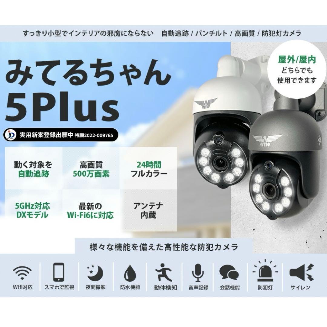 みてるちゃん 5PLUS 塚本無線　黒