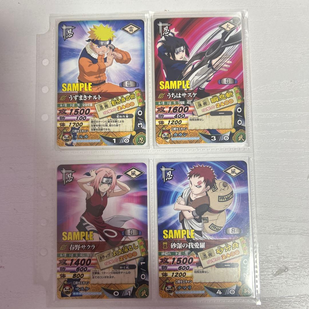 ナルト サンプルカード