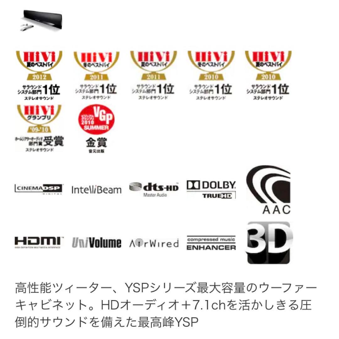 スピーカー・ウーファー YAMAHA digital sound projector YSP-5100