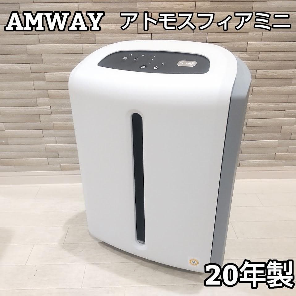 AMWAY アムウェイ ATMOSPHERE MINI アトモスフィアミニ