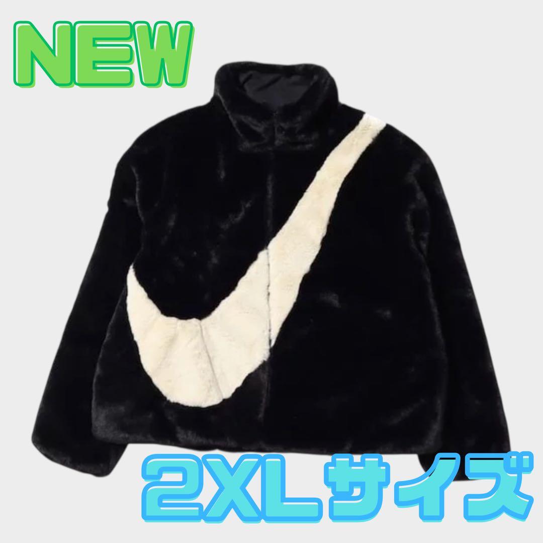 Y*R様 Nike Faux Fur Jacket 2XL ナイキ ファージャケ