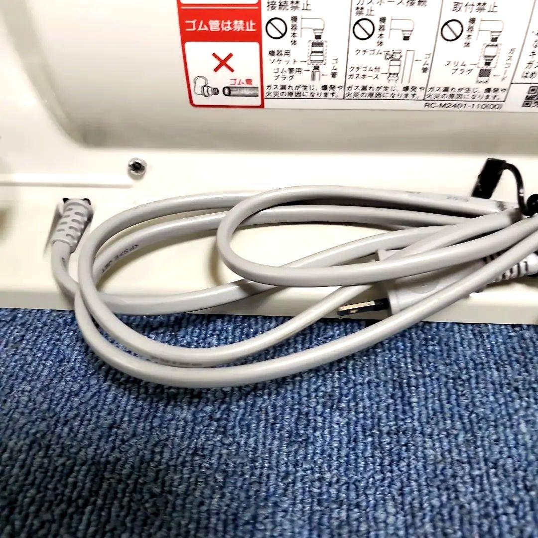 h394美品リンナイ2020年RC－U5801E☆ガスホース5m・3m☆説明書付