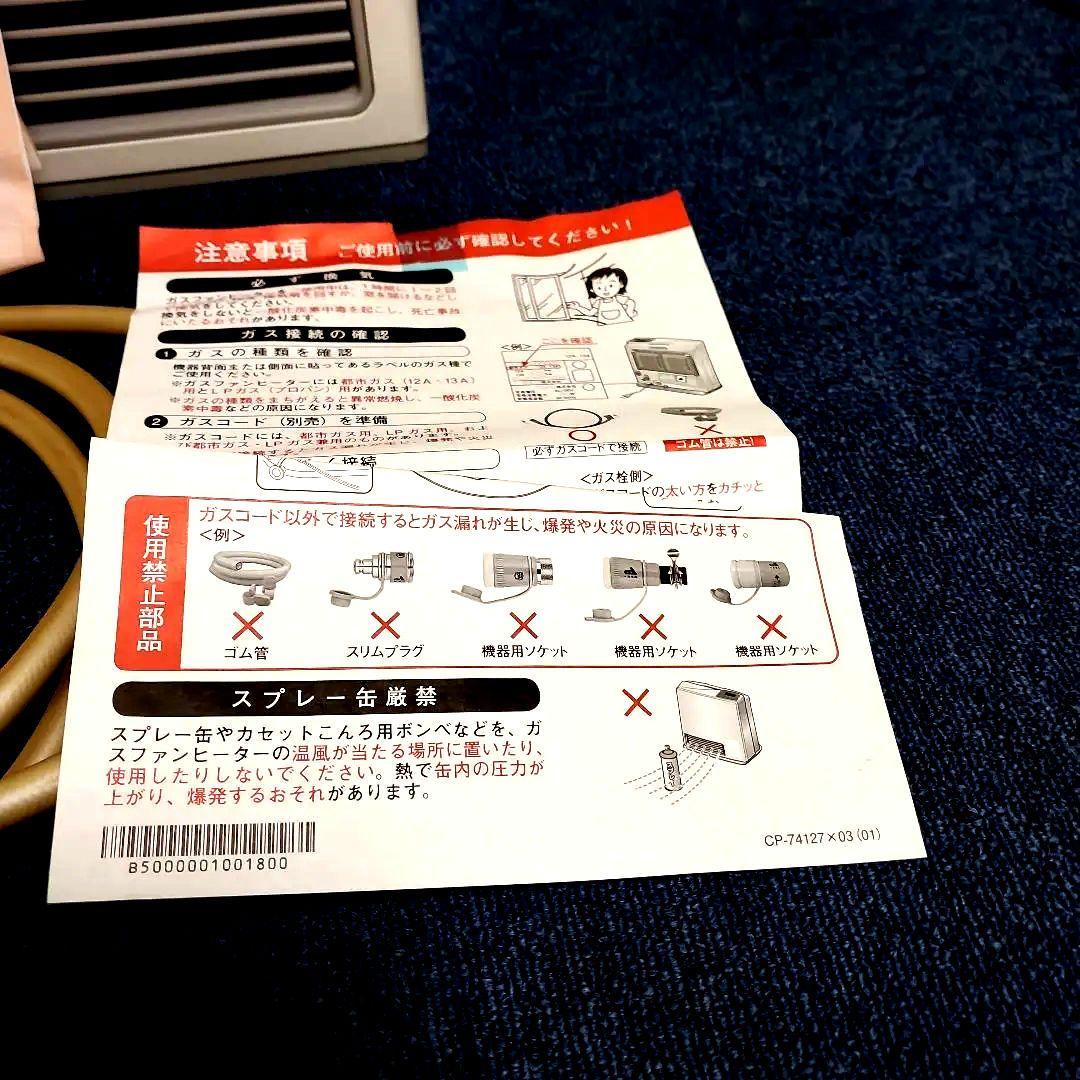 h394美品リンナイ2020年RC－U5801E☆ガスホース5m・3m☆説明書付