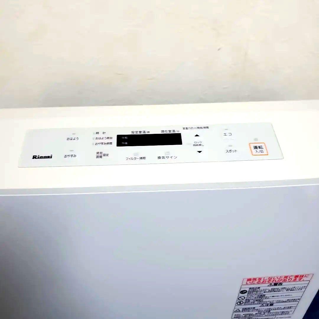 h394美品リンナイ2020年RC－U5801E☆ガスホース5m・3m☆説明書付