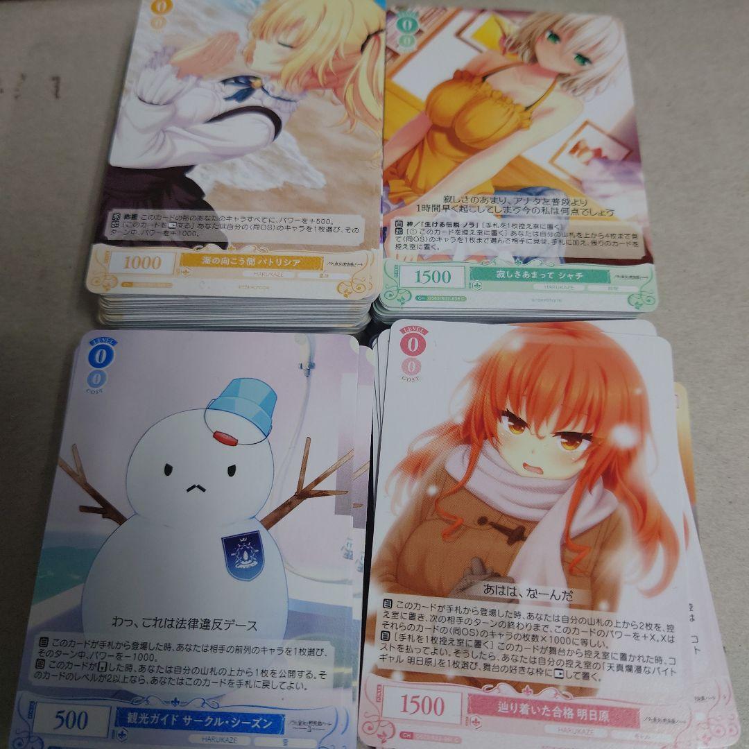 ヴァイスシュヴァルツロゼ HARUKAZE RR以下各4枚コンプセット即購入OK