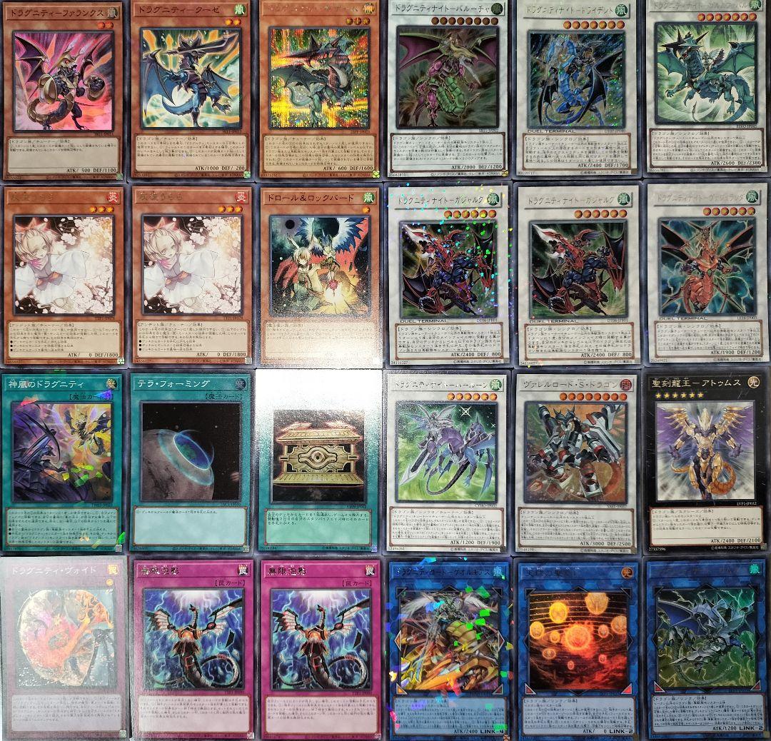 遊戯王デッキ　ドラグニティデッキ　ガチ構築