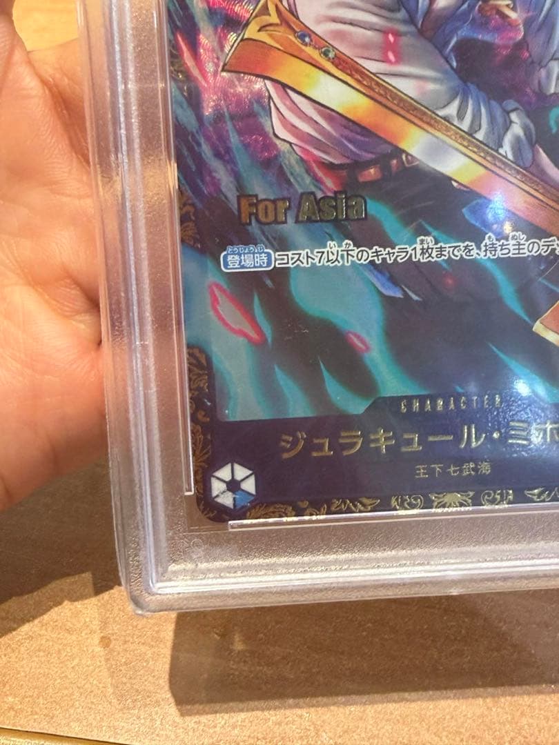 【PSA10】ジュラキュール・ミホーク：フラッグシップバトル優勝記念品 Asia