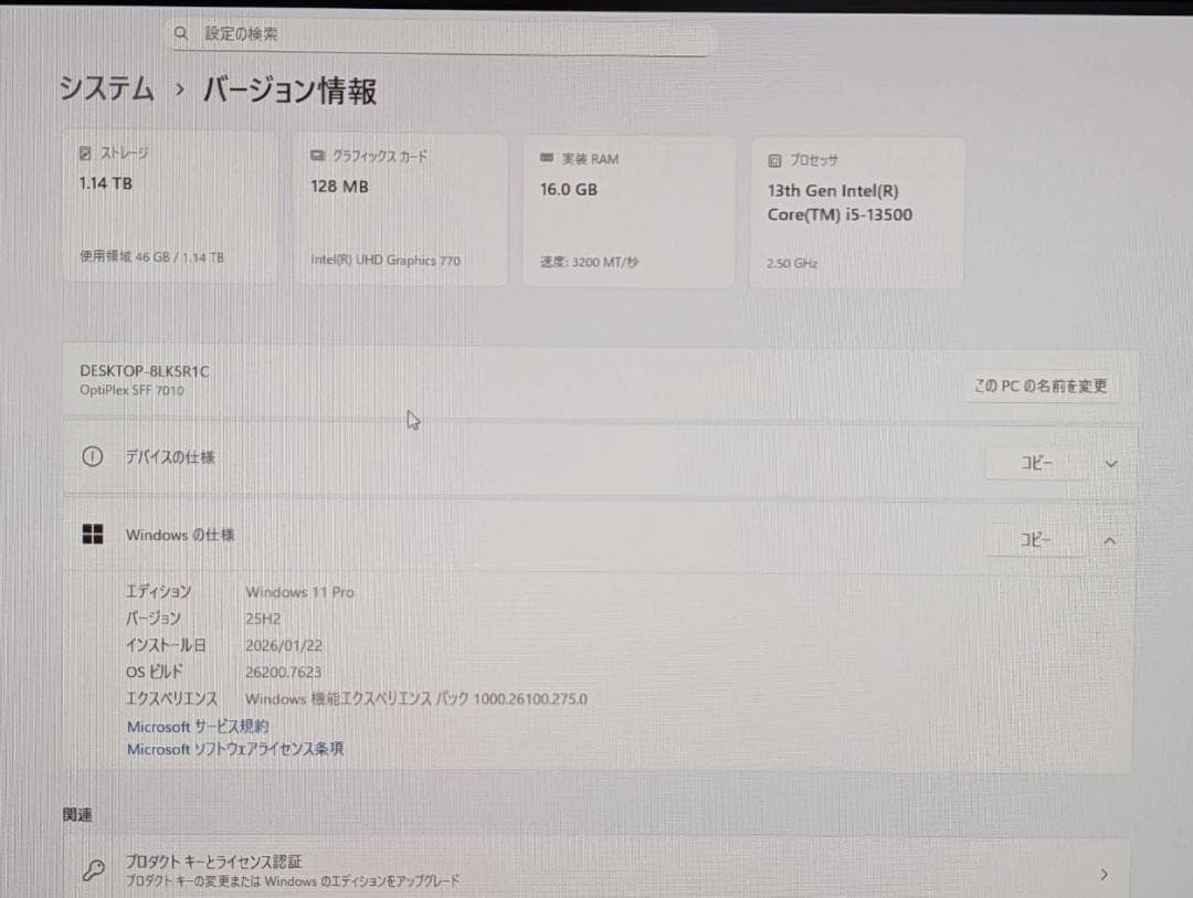 Dell OptiPlex 13世代i5/16GB/SSD+HDD/Office
