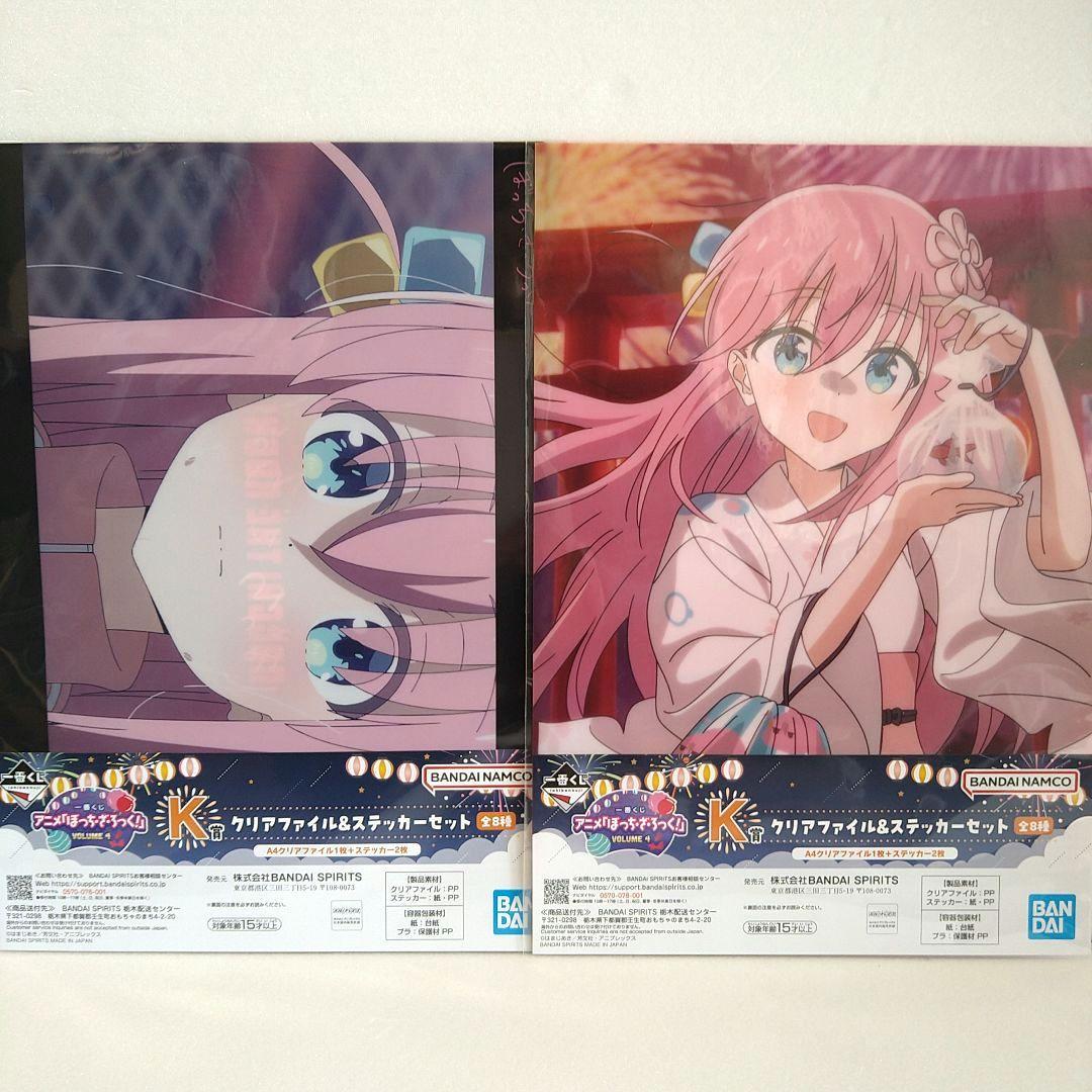 一番くじ ぼっち•ざ•ろっく! ラストワン賞 後藤ひとり 他