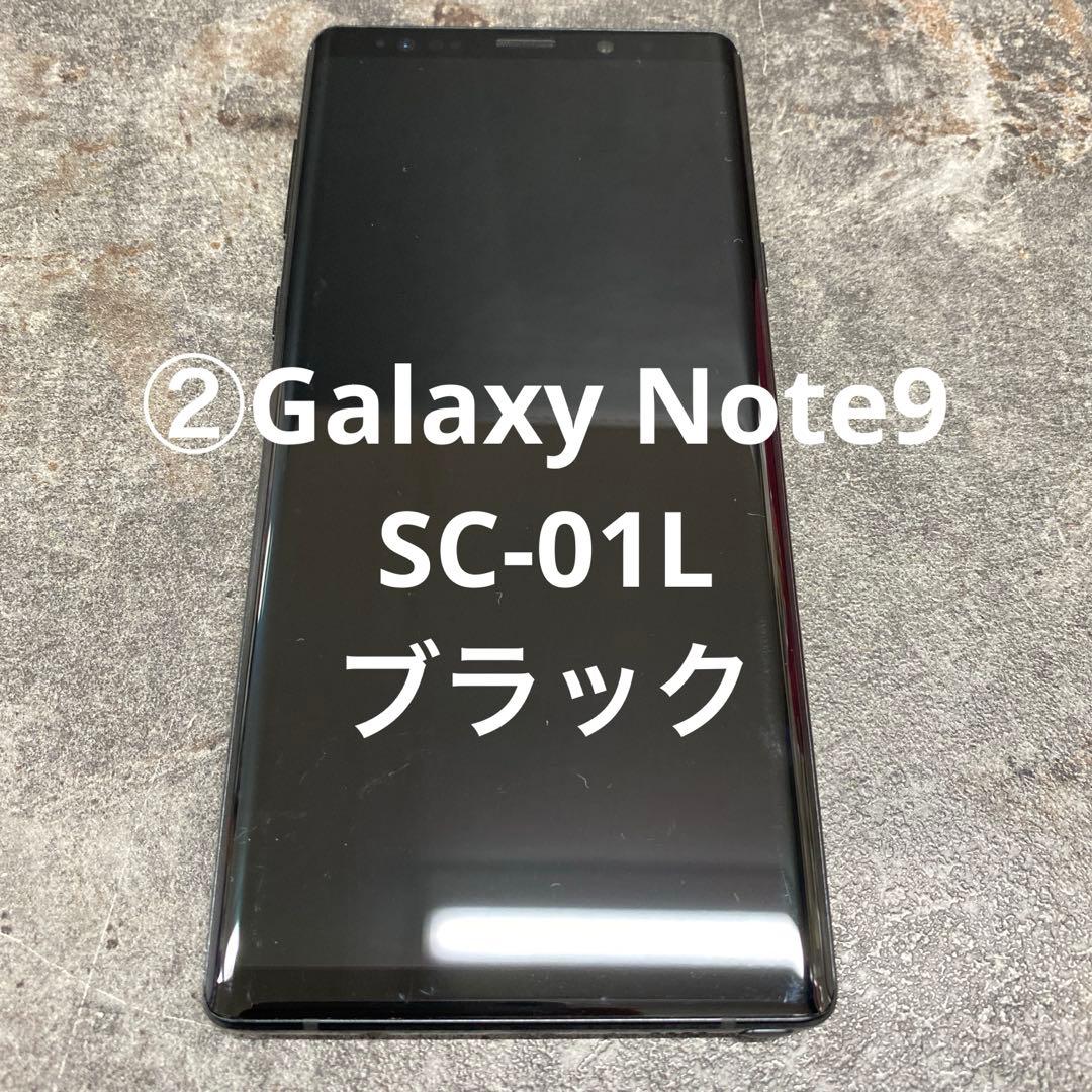 ②Galaxy Note9 SC-01L ブラック