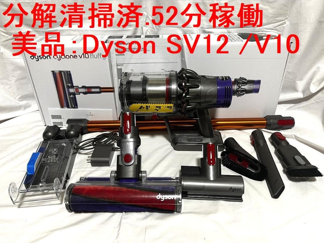 お買い得！Dysonダイソン　サイクロンクリーナーSV12/V10良品