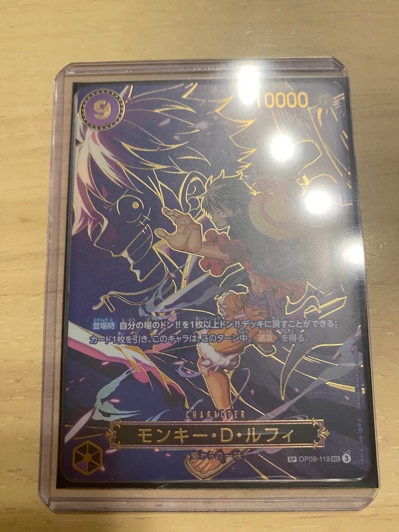 ワンピースカード　ルフィ SP OP09-119 受け継がれる意志