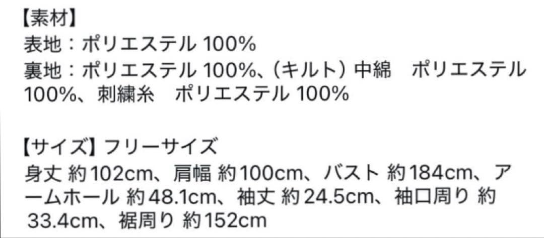 新品 rosymonster frifri cocoon satin coat