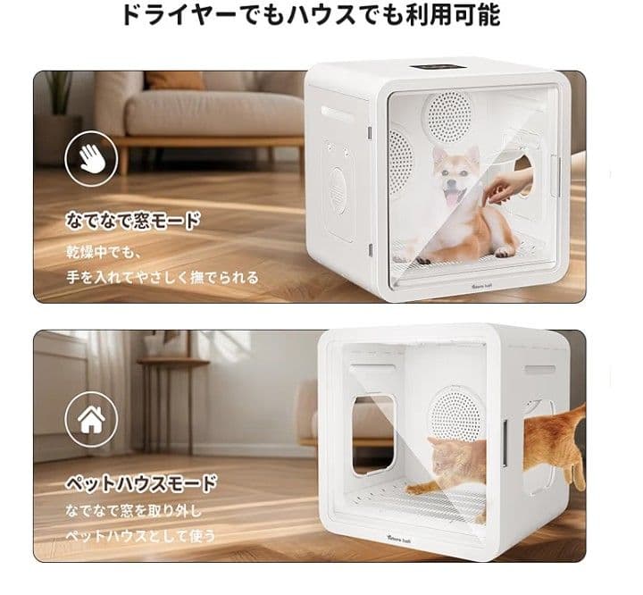 Totoro ball ペットドライルーム ペットドライヤールーム　82L　美品