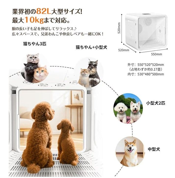 Totoro ball ペットドライルーム ペットドライヤールーム　82L　美品