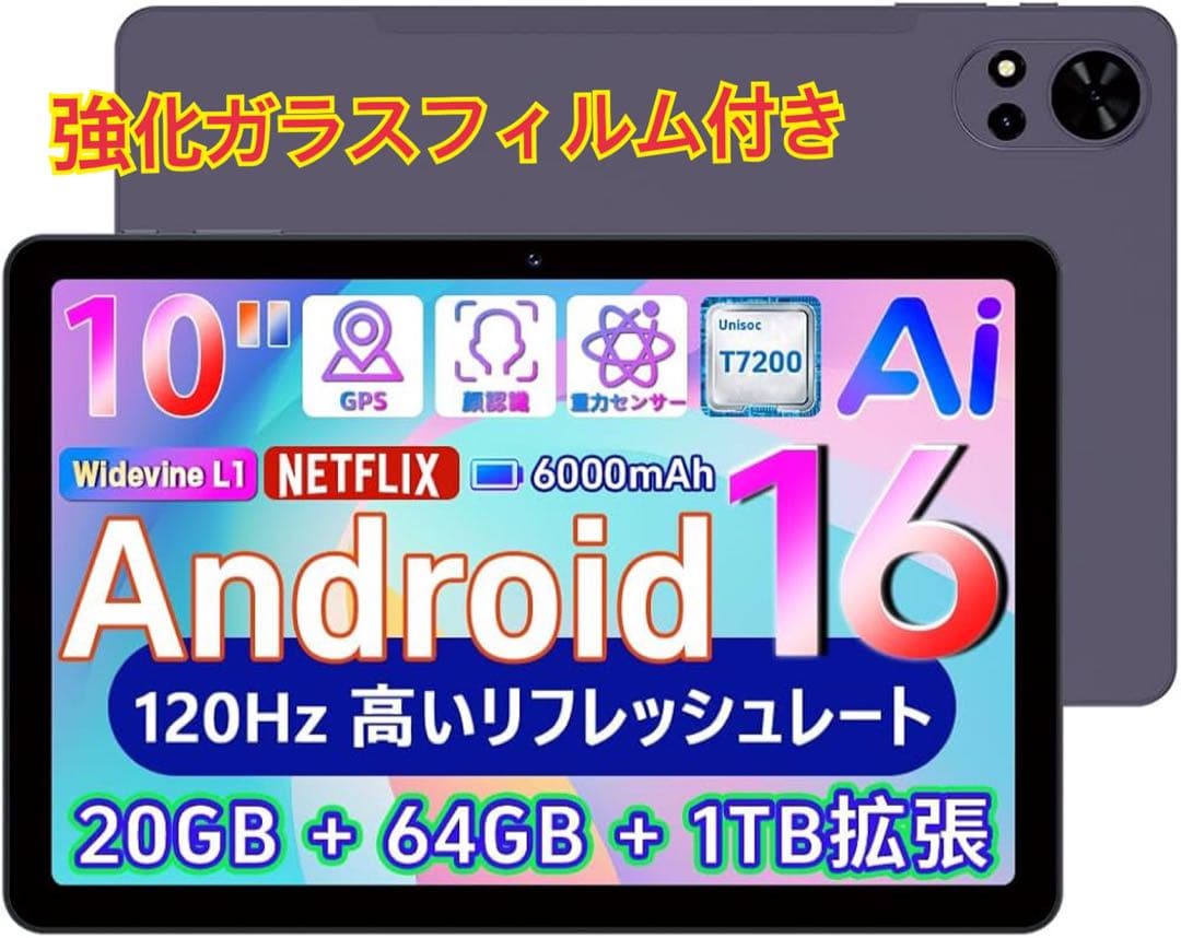 最新Android16 OS & Gemini AI搭載 10インチタブレット