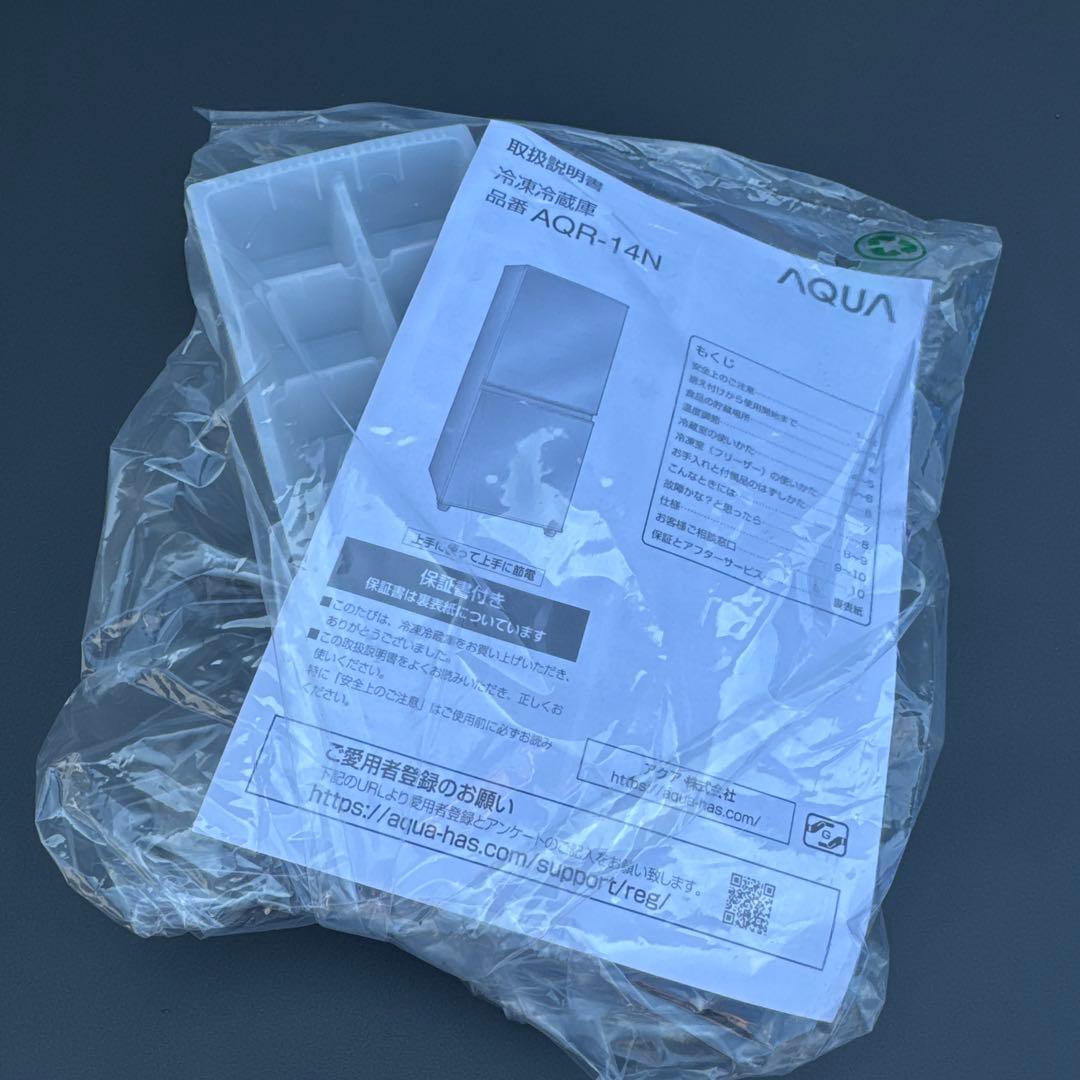 AQUA 2023年製 2ドア冷蔵庫 スタイリッシュシルバー 135L 495m
