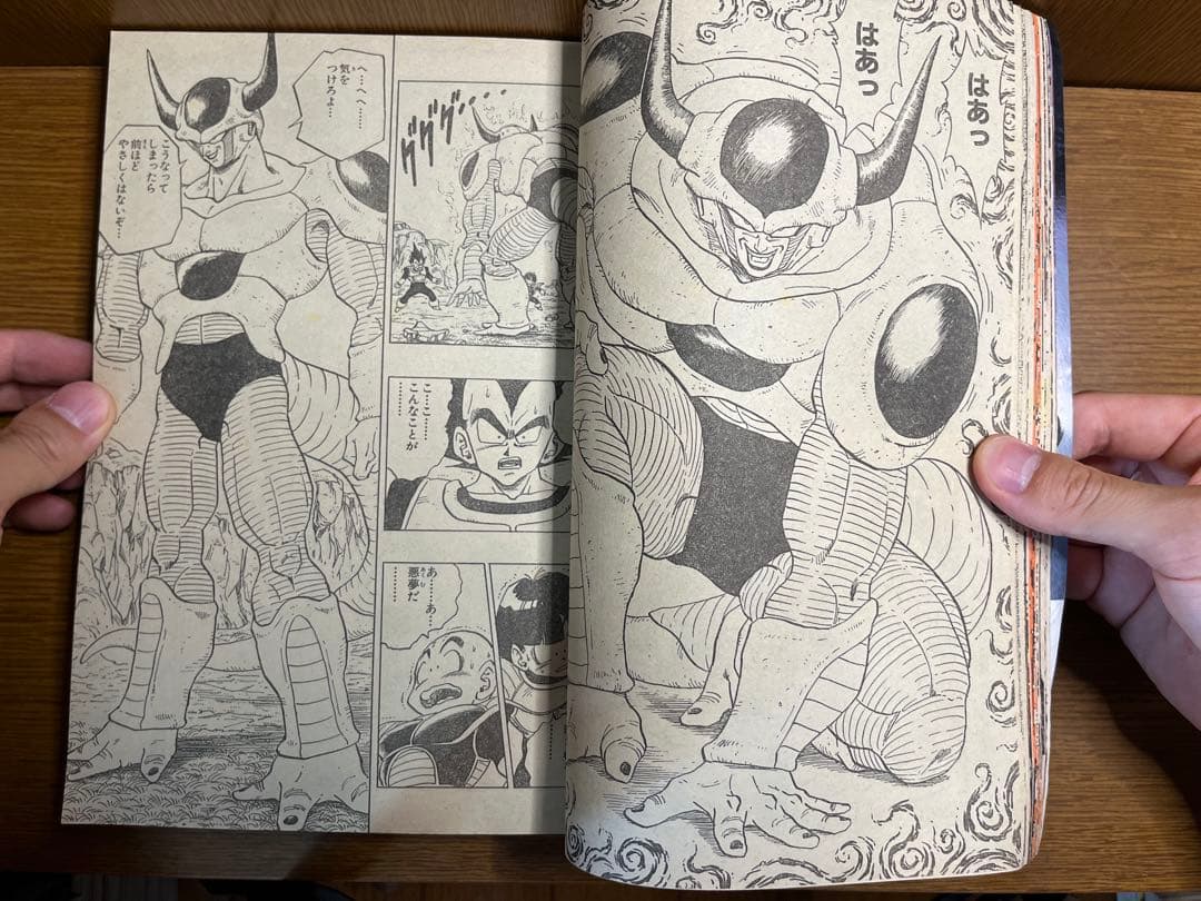週刊少年ジャンプ フリーザ 第1形態 第2形態 第3形態 最終形態 初登場