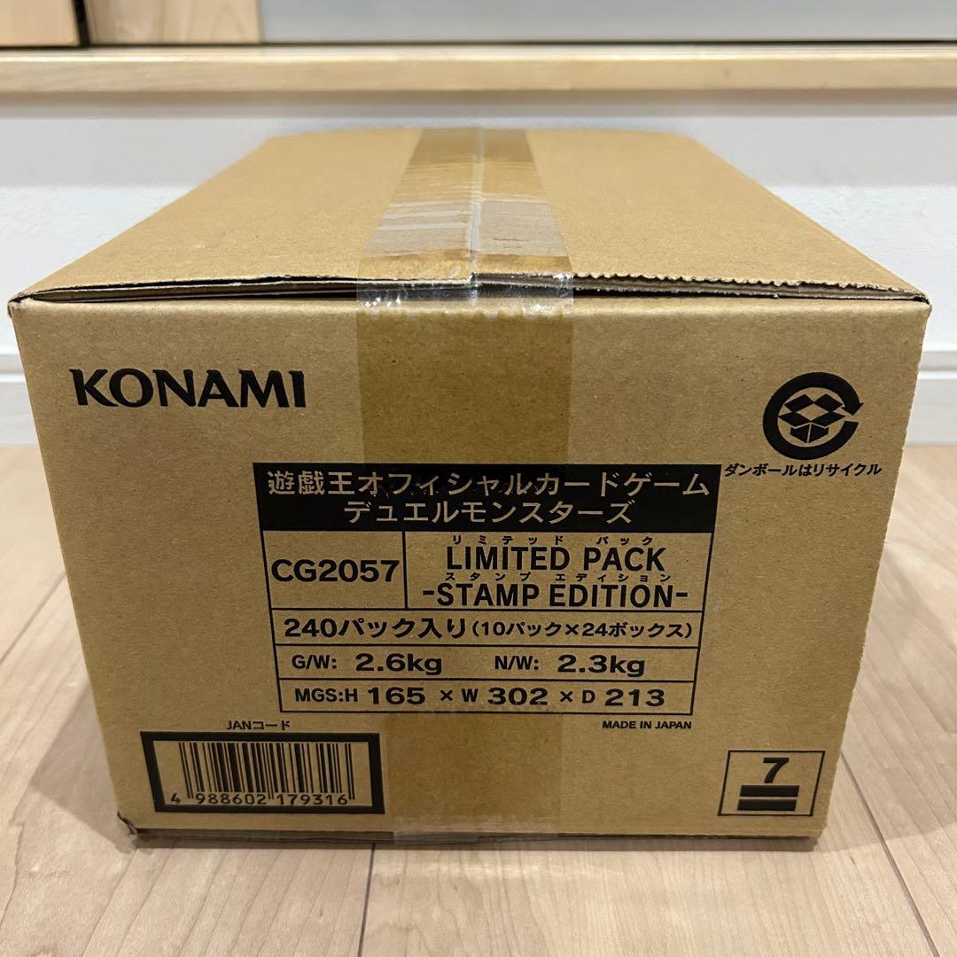 未開封カートン　遊戯王　LIMITED PACK -STAMP EDITION-