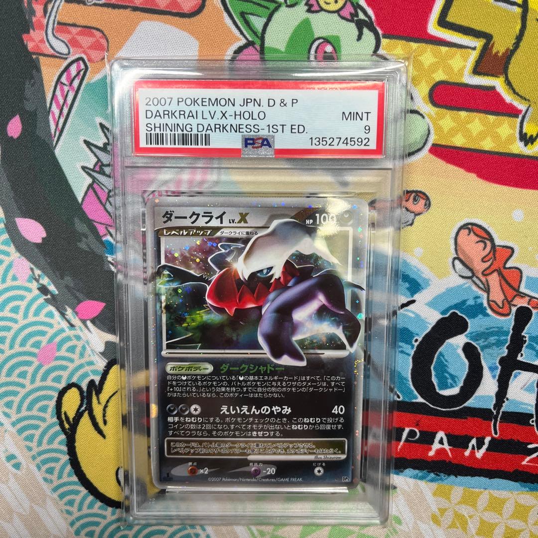 ダークライlv.x 1st PSA9
