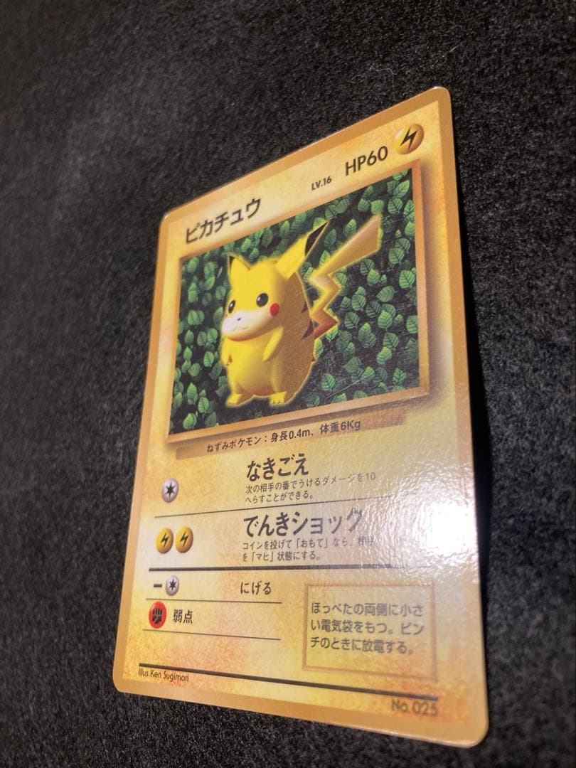 コロコロ　ピカチュウ　プロモ