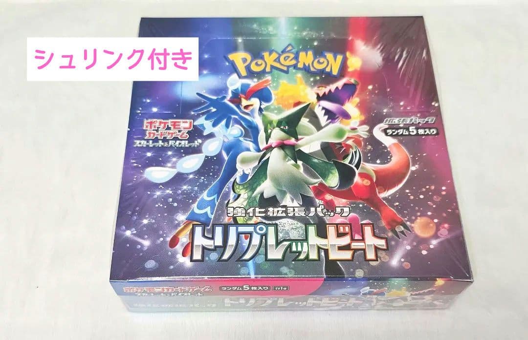 新品 ★ ポケモンカードゲーム トリプレットビートBOX シュリンク付き 未開封