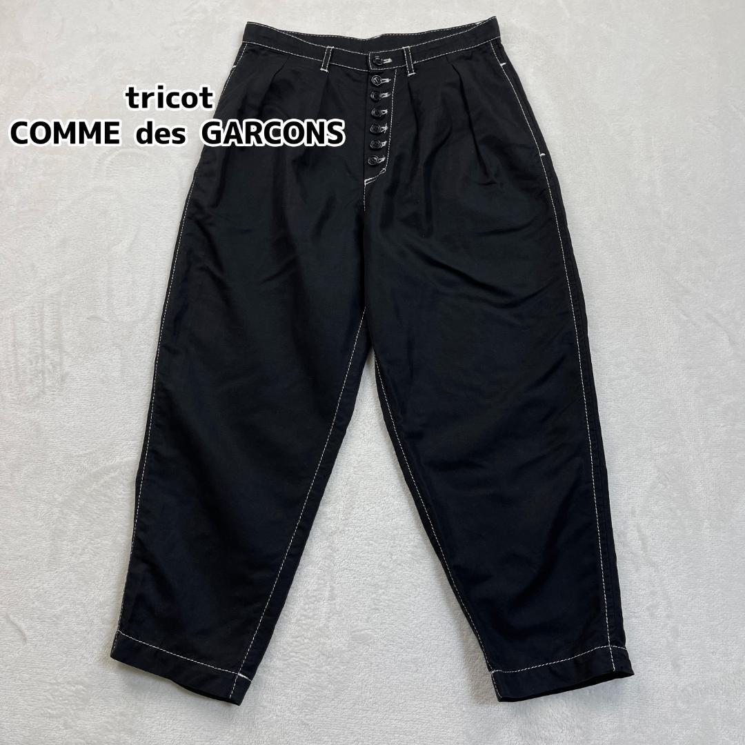 tricot COMME des GARCONS　ステッチデザインパンツ