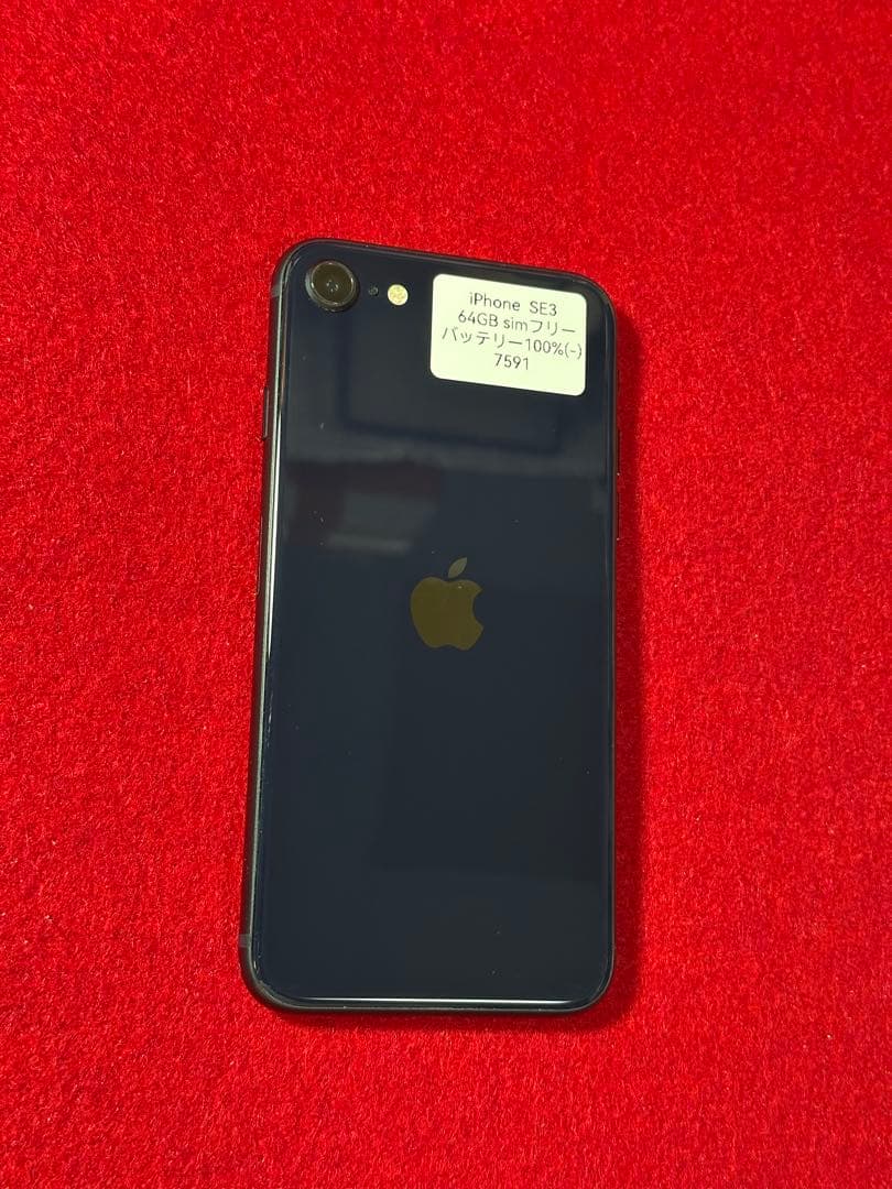 【7591】iPhone SE3第3世代ミッドナイト 64GB simフリー