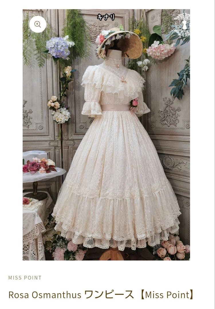 エペティス Rosa Osmanthus ワンピース L【Miss Point】