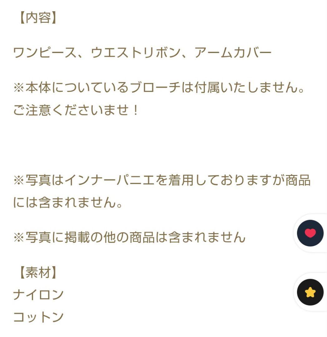 エペティス Rosa Osmanthus ワンピース L【Miss Point】