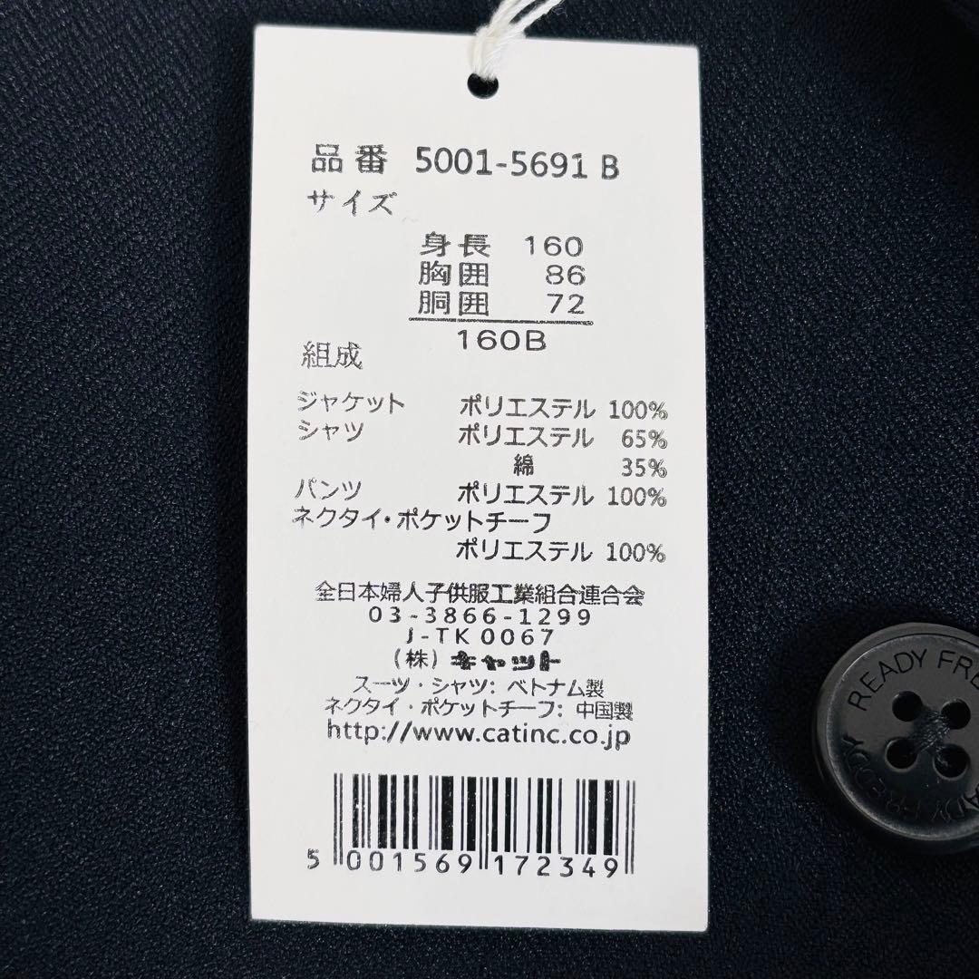 2598【新品タグ付き】レディフレディ 160B 大きめサイズ キッズフォーマル
