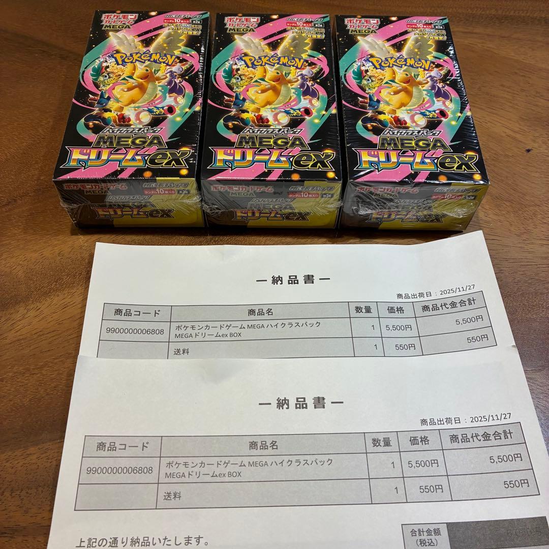【シュリンク付き】ポケカ　MEGAドリームex 3BOXセット