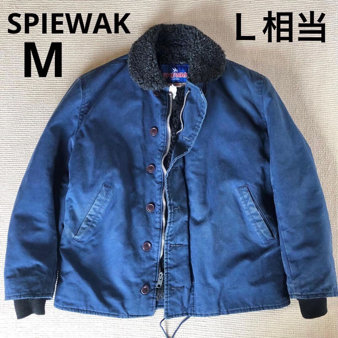 希少品 フェード 米国製 SPIEWAK スピワック N-1 デッキジャケット