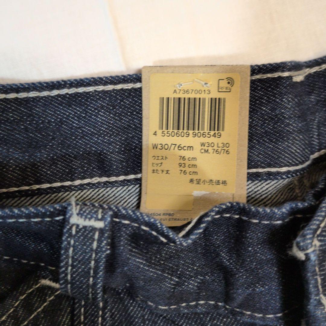 【新品】リーバイス568 ルーズストレート ダブルニー カーペンターW30