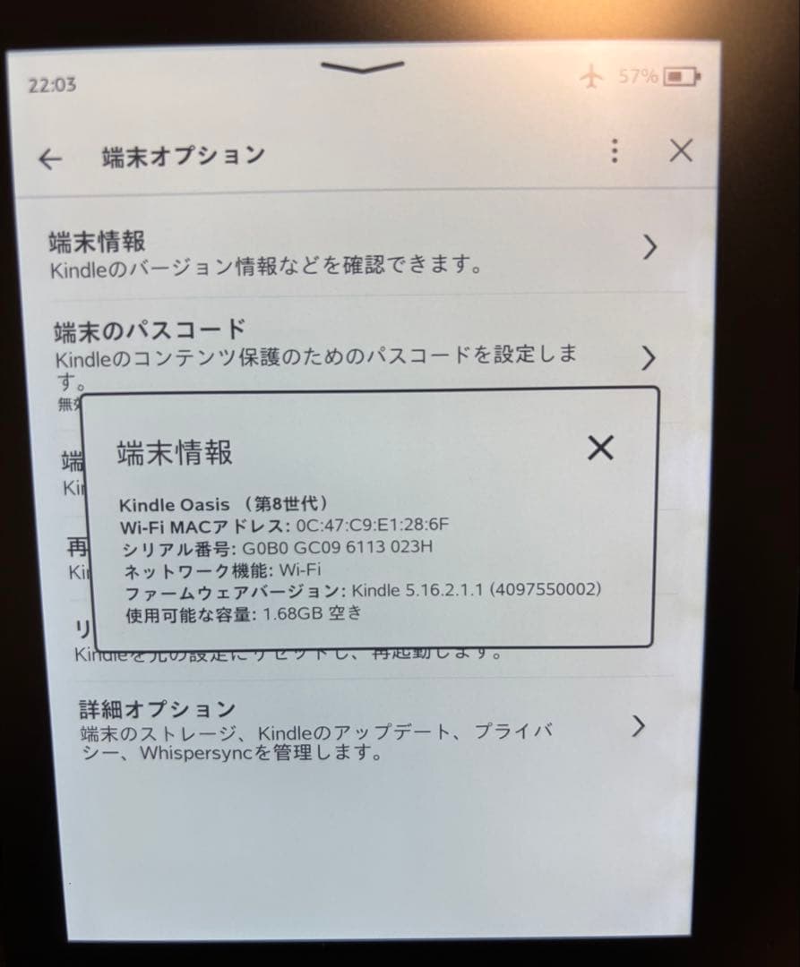 L*y様 Kindle Oasis 第8世代 本体のみ 4GB 広告なし