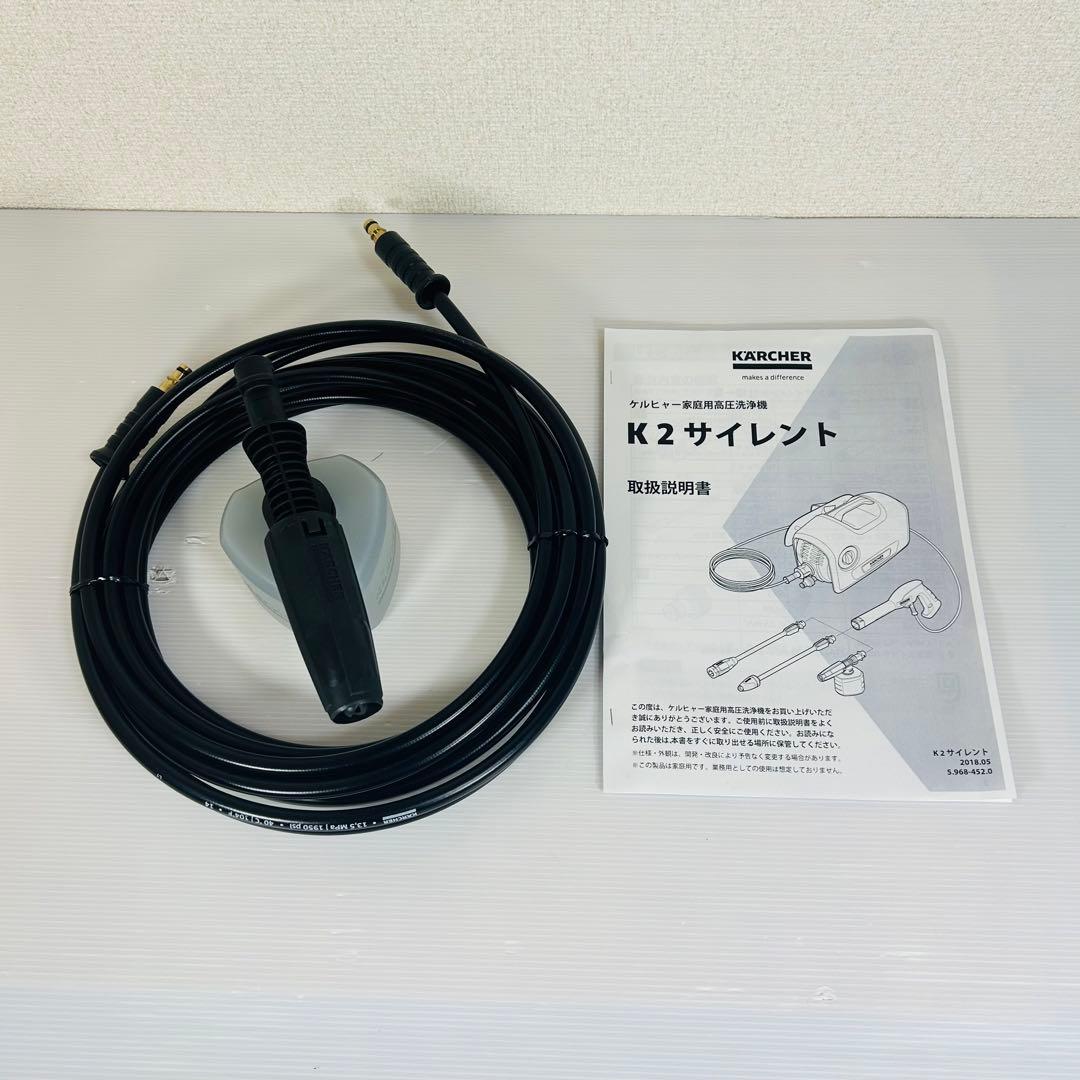 【極美品】KARCHER K2 Silentサイレント 高圧洗浄機本体