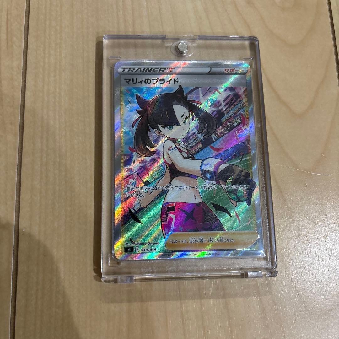 マリィのプライドsr