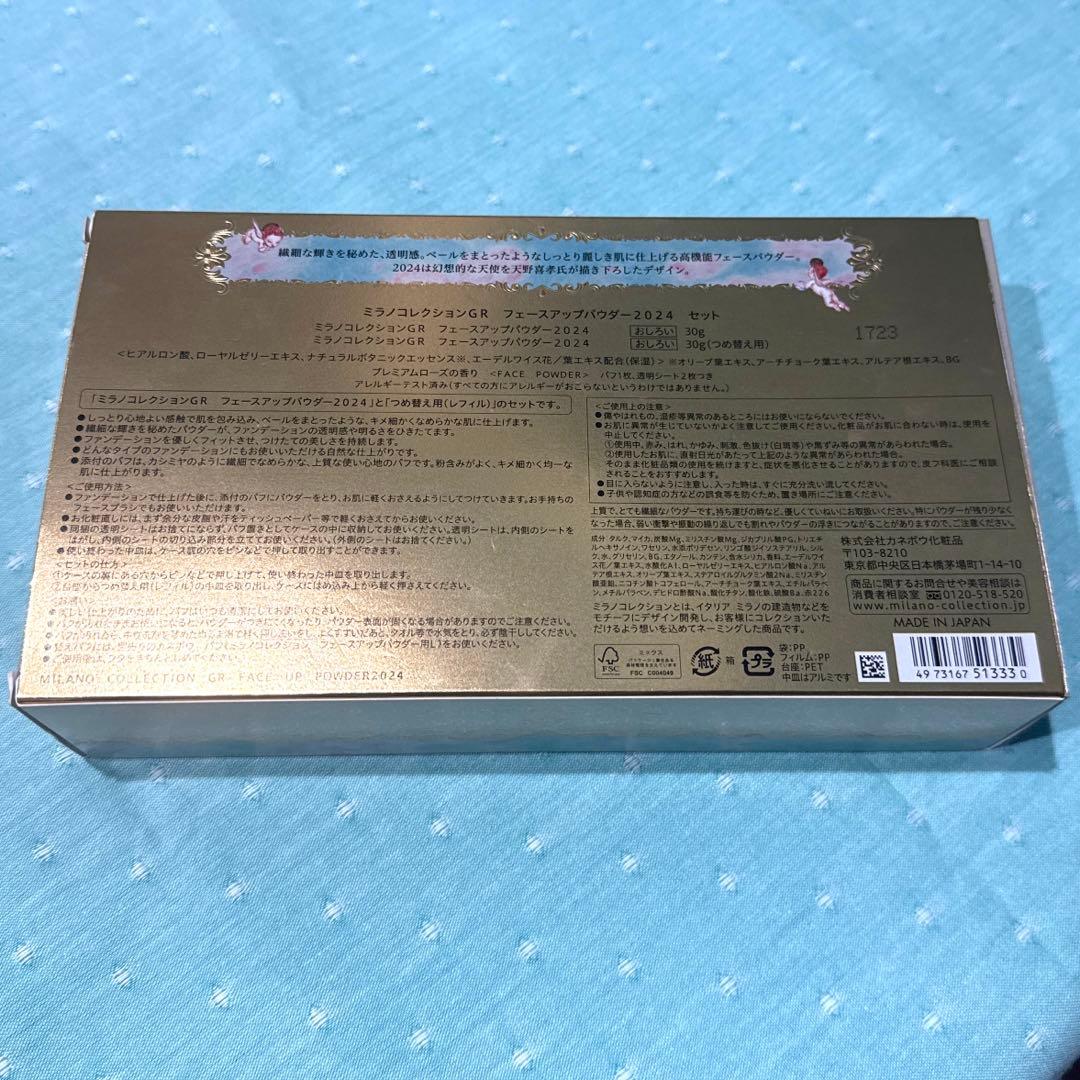 ミラノコレクション GR フェースパウダー2024 レフィルセット