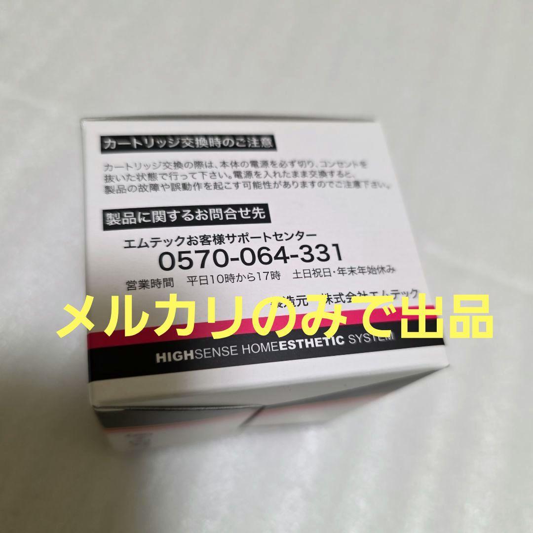 ケノン 脱毛器 8.7 ストロング2 カードリッジ