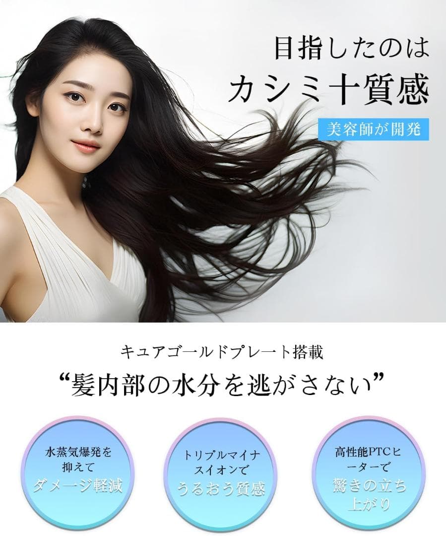 K082 ヘアアイロン ストレート＆カール 2way布製プレート マイナスイオン