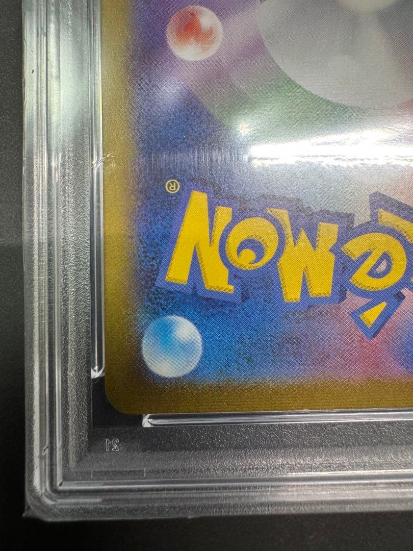 【psa10】sr エリカの招待