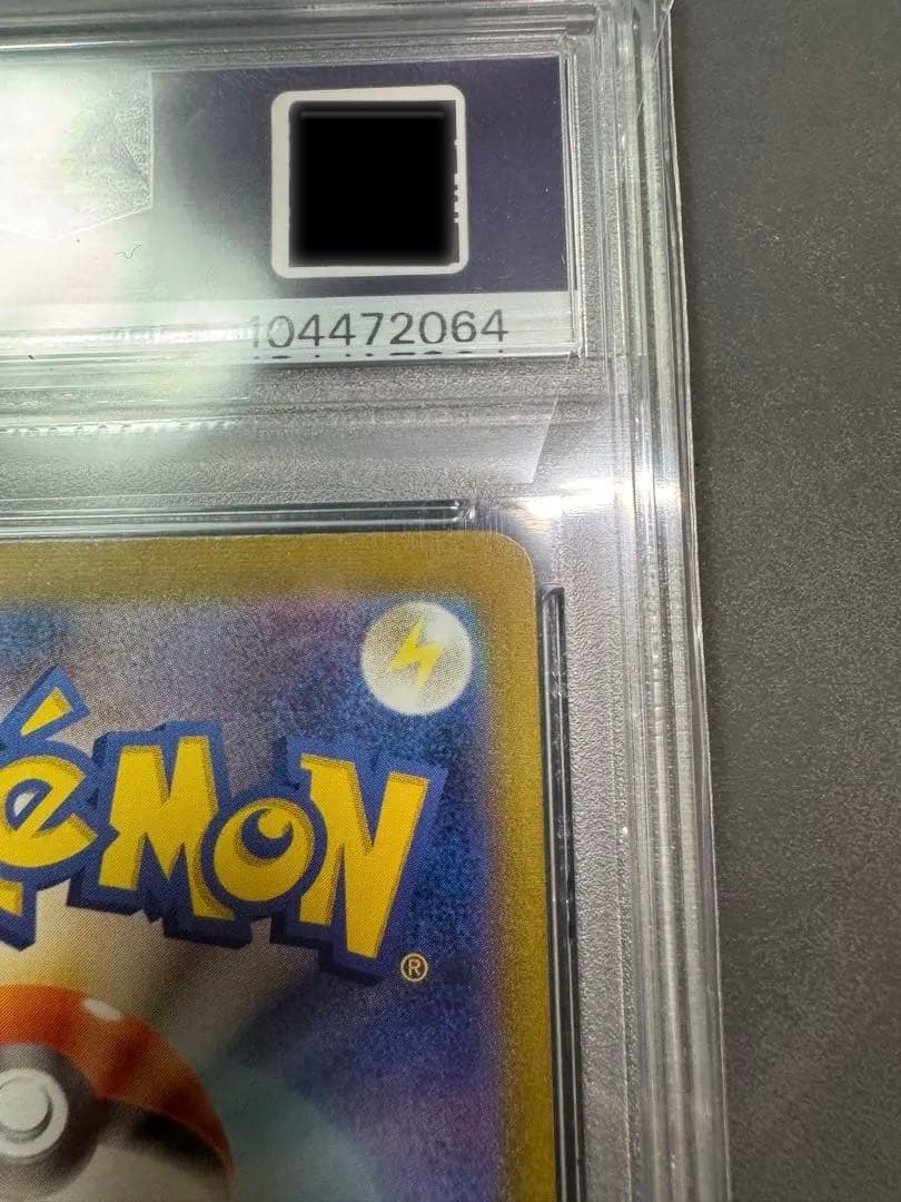 【psa10】sr エリカの招待