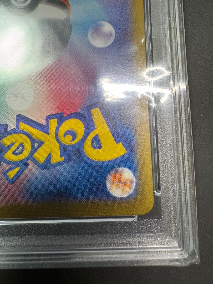 【psa10】sr エリカの招待