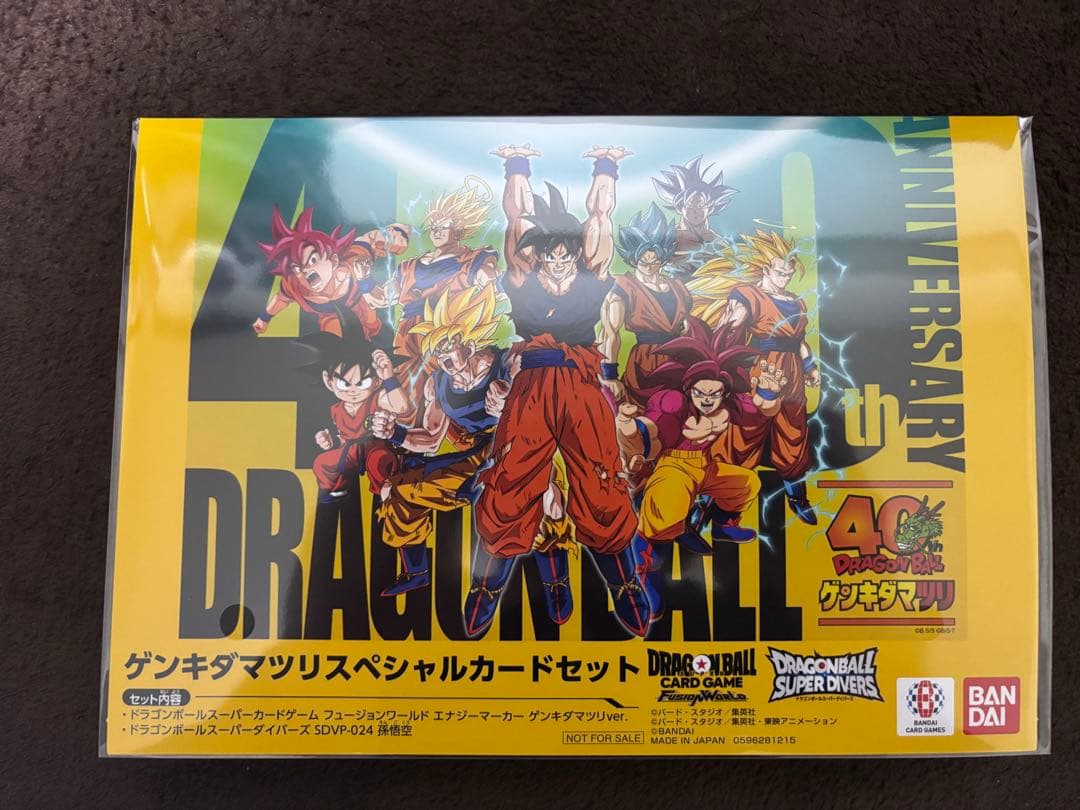 ゲンキダマツリスペシャルカードセット