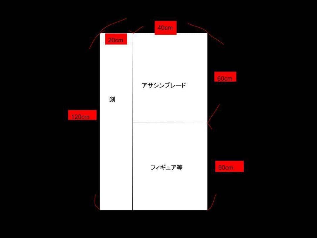 透明のショーケース　模造武器入れるショーケース