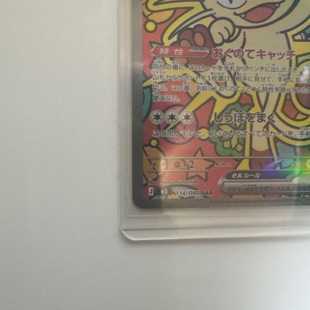 ポケモンカードセット ニャース EX デデンネ