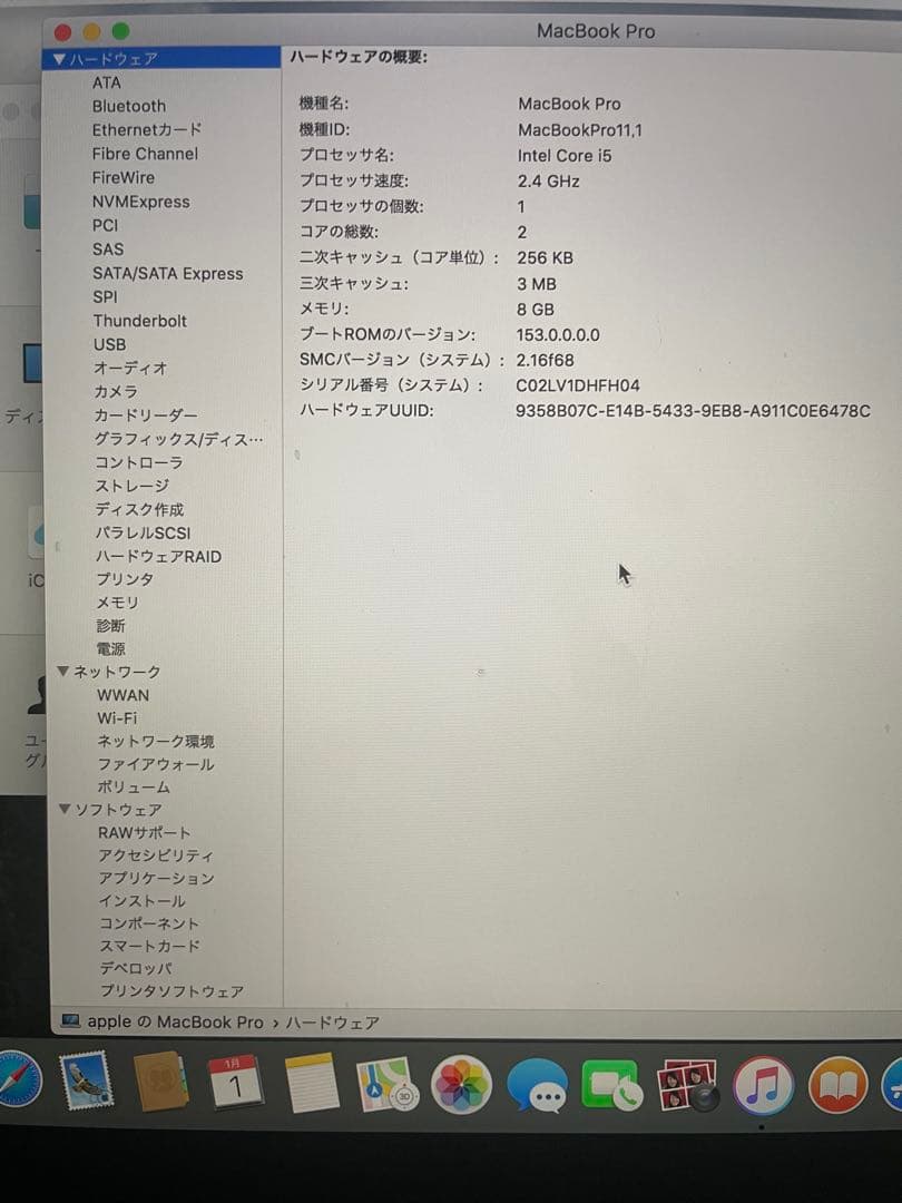 MacBook本体 MacBook Pro (Retina, 13-inch, Late 2013)