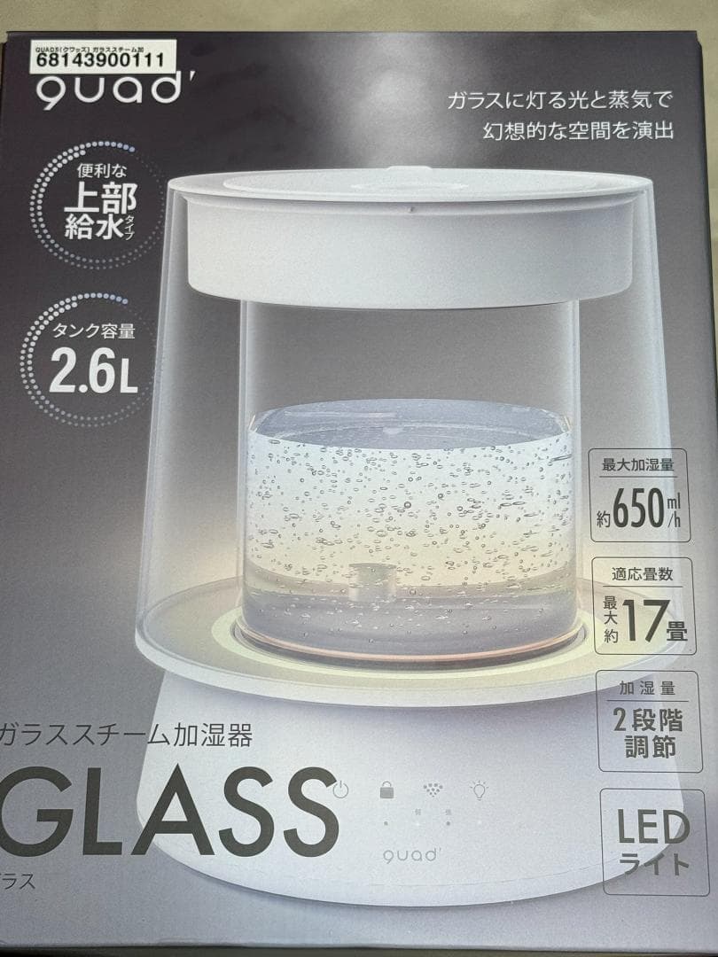 QUADS(クワッズ) ガラススチーム加湿器 蒸気式 17畳対応 上部給水