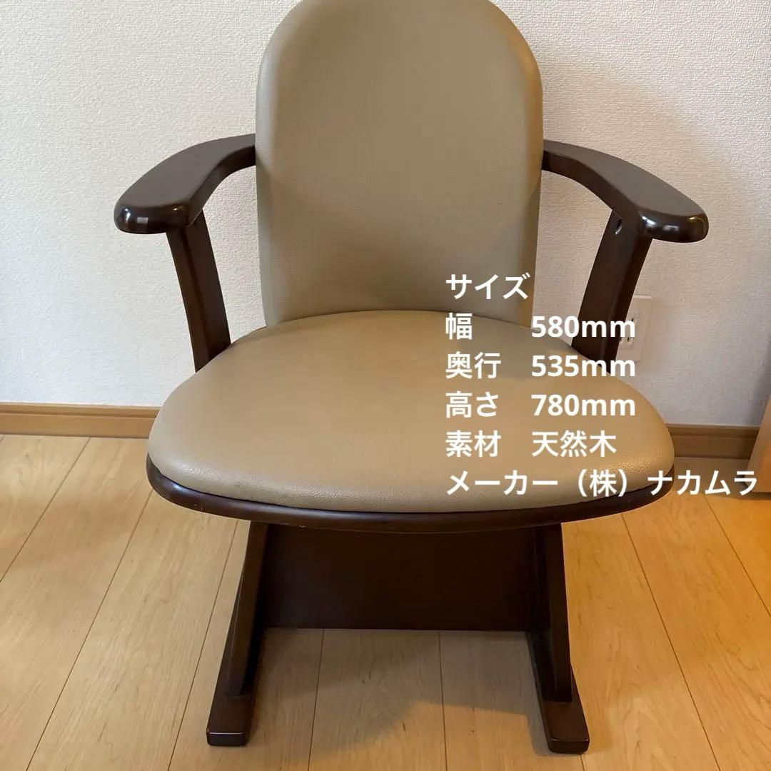 回転式アーム付きダイニングチェア 　天然木　（株）ナカムラ製