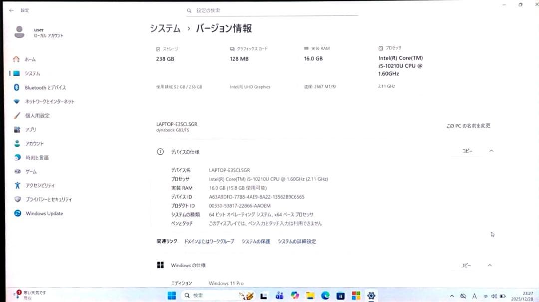 超軽量！ dynabook G83/FS 16/256GB 第10世代 i5⑭